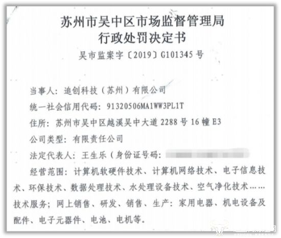 追觅科技女高管曹莉莉 37岁出任执行总裁，引领销售与维护新篇章